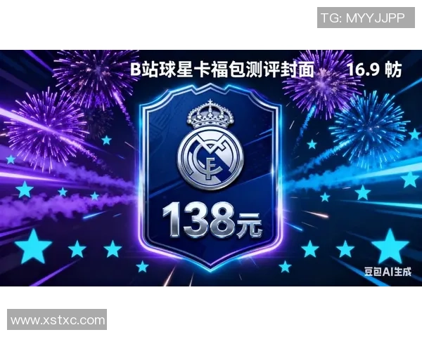 蓝色足球球星卡：揭示稀有卡片的收藏价值与市场潜力